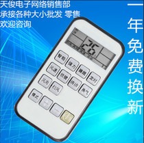 Suitable for Zhigao air conditioning universal remote control ZH TT-01 KFR-25GW D104 N3 remote control board send battery