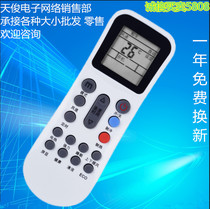 Suitable for AUX air conditioner remote control YKR-K 102 K 304 302 104 112