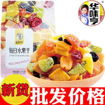 Huawei Heng daily dried fruit 171g independent small package fruit breast mixed candied children snacks good selection 100