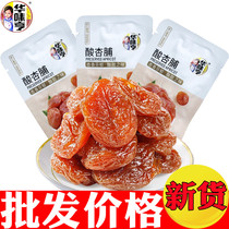 Huayueheng sour apricot 500g independent small package bulk weighing candied fruit dry seedless sweet and sour plum snacks