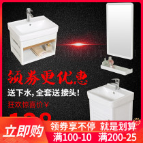 Wall-mounted wash basin cabinet Integrated Household simple small household toilet mini ceramic washbasin