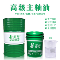2#3#5#7#10# Spindle oil spindle oil processing center grinder grinding head oil cooler high speed bearing cooling oil