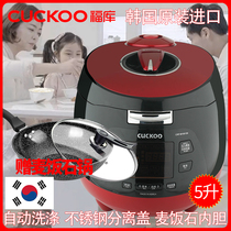 CUCKOO Korea imported Maifan Stone high pressure intelligent reservation 3-6 people 5L rice cooker