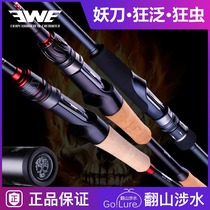 EWE Meixia demon knife second generation three generations of mad Pan Luya rod Mad insect Luya rod Mandarin fish rod GTS flagship Luya Rod store