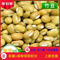 Yunnan specialty delicious bamboo beans 5kg bulk eyebrow beans rice beans Rice Beans Beans Beans beans farmers self-produced y