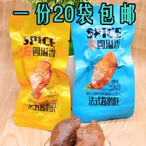 Four Spillway Sauce Goose Liver Snacks Snack Vacuum Packed Barbecue Taste sweet and spicy mix 30g * 20 bags
