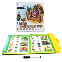 2020 new Russian multifunctional e-book Russian early education learning machine Russian point reading