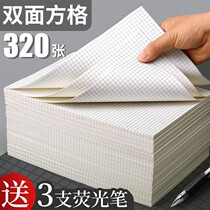Small square draft book draft paper grid copy to do the test of this performance paper calculation paper eye protection beige thick grid students with the postgraduate entrance examination special thick and thin cheap practical equipment free of mail