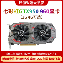 Eat chicken rainbow gtx960 4G indie game 960 graphics card 2G E-sports 960 graphics card 4g smooth 950 desktop