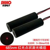 685nm dark red laser module light point laser lamp multi-power output optional