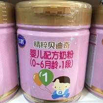 Feihe essence bedici Infant Formula 1 Segment 2 Segment 3 segment 800 grams no points