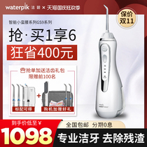 waterpik Jiebi American imported dental punch electric portable dental calculus water floss WP-560EC
