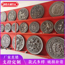 Brick carving Antique Chinese brick carving Shadow wall Green brick carving Ancient courtyard courtyard relief wall Round custom brick carving