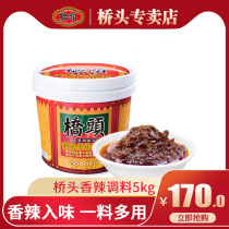 Qiaitou multi-purpose Chongqing spicy seasoning 5kg barrel spicy chicken braised meat and other restaurants applicable seasoning