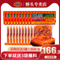 Qiaotou old hot pot bottom 280g * 10 Chongqing specialty spicy hot pot Sichuan handmade butter base for home use