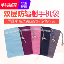 2021 New all silver fiber signal shielding bag universal pregnant women double radiation mobile phone bag