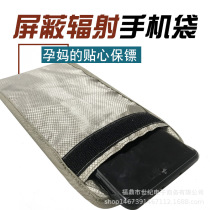 Dormitory anti-check shielding mobile phone signal box radiation isolation bag shielding device hidden mobile phone artifact anti-detector scanning