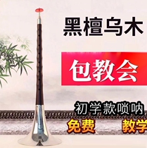 Suona musical instrument beginner D suona musical instrument professional folk old-fashioned suona ebony black sandalwood suona