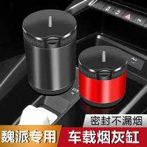 Wei Pi car ashtray creative tank vv6 vv5 300 vv7 p8 smoking artifact car interior decoration supplies