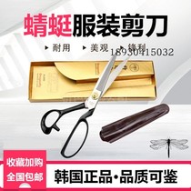 Korea Dragonfly brand Xing Chunzuo cloth cutting tailor scissors high-end clothing leather scissors 8 9 10 11 12 inches