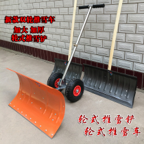 Wheeled snow shovel snow removal snow shovel snow removal tools large hand push home snow board snow truck agricultural artifact