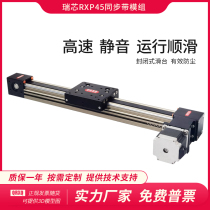 QRXQ synchronous belt slide table module CNC electric cross precision automatic spraying reciprocating machine linear guide slide table
