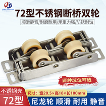 72 type plastic steel sliding door pulley Stainless steel double wheel broken bridge Aluminum alloy sliding door wheel Door and window roller accessories