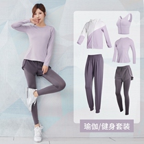 Yoga clothing womens autumn and winter New long sleeve slim slim running sportswear advanced feeling fast dry professional fitness set