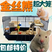 Hamster basic cage flower squirrel cage oversized villa 47 blind date base double rat 60 extra large golden silk bear large special