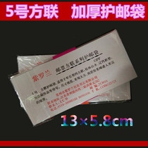 Violet Stamps Philately Collection OPP 13 x 5 8cm thickened transparent connecting ticket 50 only 5 square joint protective bag