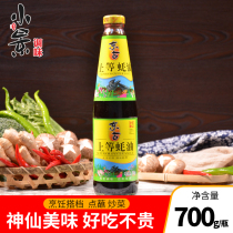 East Ancient Superior Oyster Oil 700g Hook of Thickened Sauce Noodle Condiments Hot Pot Oil Saucer with Fried Vegetable Pickled with Delicious Freshness