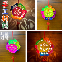 New year lantern diy handmade material creative kindergarten childrens portable homemade material package New Years Day paper