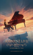 (Animenz)Anime Piano Poster Gift Pack U2