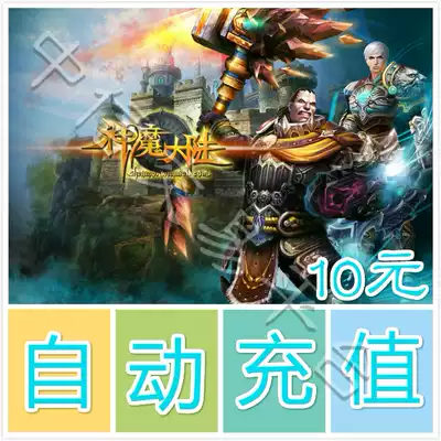 Perfect card magic mainland points card 10 yuan 400 world tree leaves gold crown automatic recharge to the game
