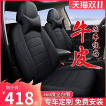 Car seat cover leather all-inclusive Buick Yinglang seat cover customized Corolla four-season universal seat cushion