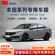 3M Honda CR-V Haoying Lingpai XR-V Crown Road Fit Insulation Film Explosion-proof Sunscreen Front Windshield Privacy Glass Film