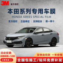 3M Honda CR-V Haoying Lingpai XR-V Crown Road Fit Insulation Film Explosion-proof Sunscreen Front Windshield Privacy Glass Film