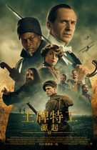 Movie Trump Agents Source 4K Blu-ray Ultra High Qing trump Agent 3 Origin English Sino-British Subtitles