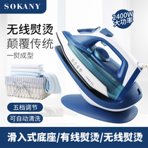 High-end handheld wireless comfort bucket cordless steam Runyun hot clothes soup Yang Wei portable electric iron ironing head household