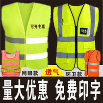  Reflective vest vest Traffic construction reflective clothing Jacket Sanitation worker clothes site strap custom safety clothing