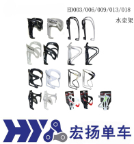 Taiwan easydo ED003 006 009 013 018 021 023 aluminum alloy bottle cages