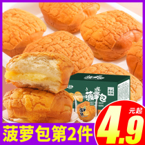 Thousand Silk Port Pineapple Bags Whole Box Student Breakfast Bread Pastry Heart Sandwich Snacks Casual Snacks