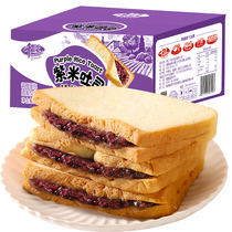 (Laxin) Thousand silk purple rice toast bread whole box nutritious breakfast pastry heart leisure zero food Net red snacks