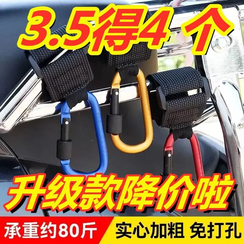 Electric Vehicle Hook Front Universal Battery Car Motorcycle Tramway Handle Hanging Object Hook Delivery God Tool Hook