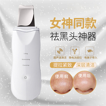 South Korean ultrasonic shoveling machine cosmetic instrument Home Go to black head Facial Hair Cleaner Hair pore cleaner Export Grease Acne
