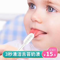 Baby oral cleaner newborn baby toothbrush wash tongue tongue coating cotton gauze 0-1-2-3 years old cotton stick