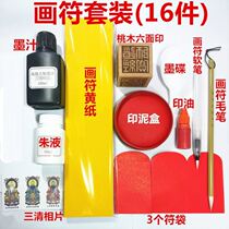 Special pen for painting symbols Taoist Taoist Taoist supplies
