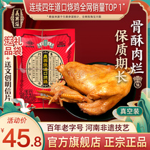 Authentic Daokou roasted chicken official flagship store Yixing Zhang roasted chicken Henan specialty vacuum cooked food packaging roast chicken whole