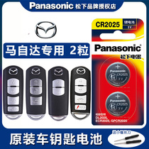 Mazda 3 Angksela Mazda 6 Six Atez Rui Wing cx5 4 7 8 30 Car Remote Control Key Battery CR2025 CR1620 Button Electronic 3v Xingcheng