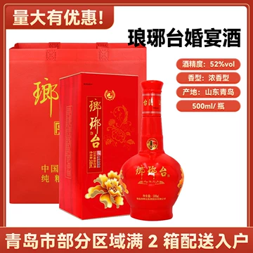 琅琊台酒-琅琊台酒促销价格、琅琊台酒品牌- 淘宝